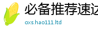 王中王493333WWW马头诗到...